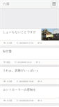 Mobile Screenshot of mmster.gg-blog.com