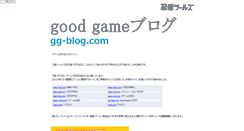 Desktop Screenshot of gg-blog.com