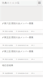 Mobile Screenshot of nise1753.gg-blog.com