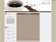 Tablet Screenshot of nise1753.gg-blog.com