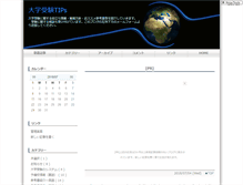 Tablet Screenshot of jyuken.gg-blog.com